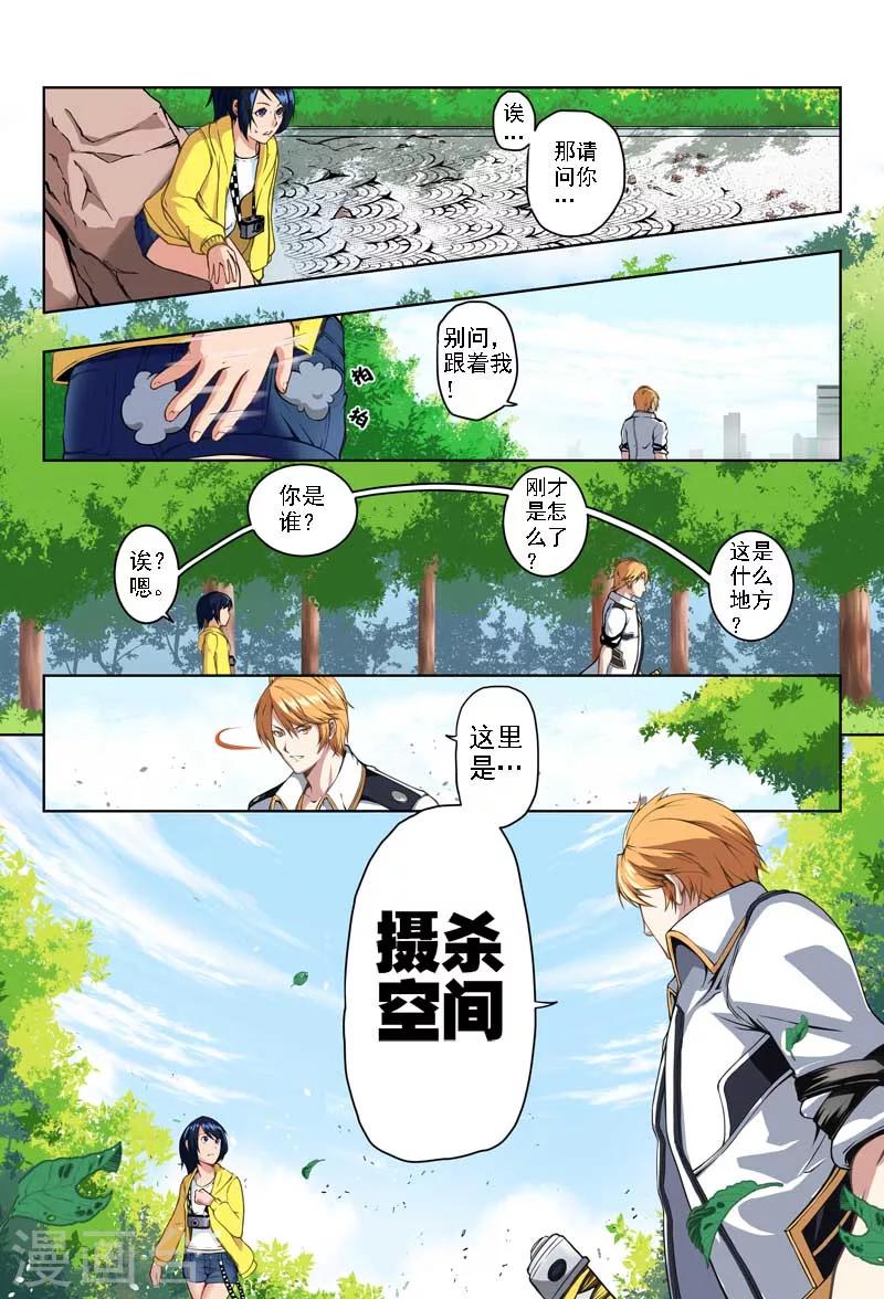 第3话 孤独的枪手(1)-第3话