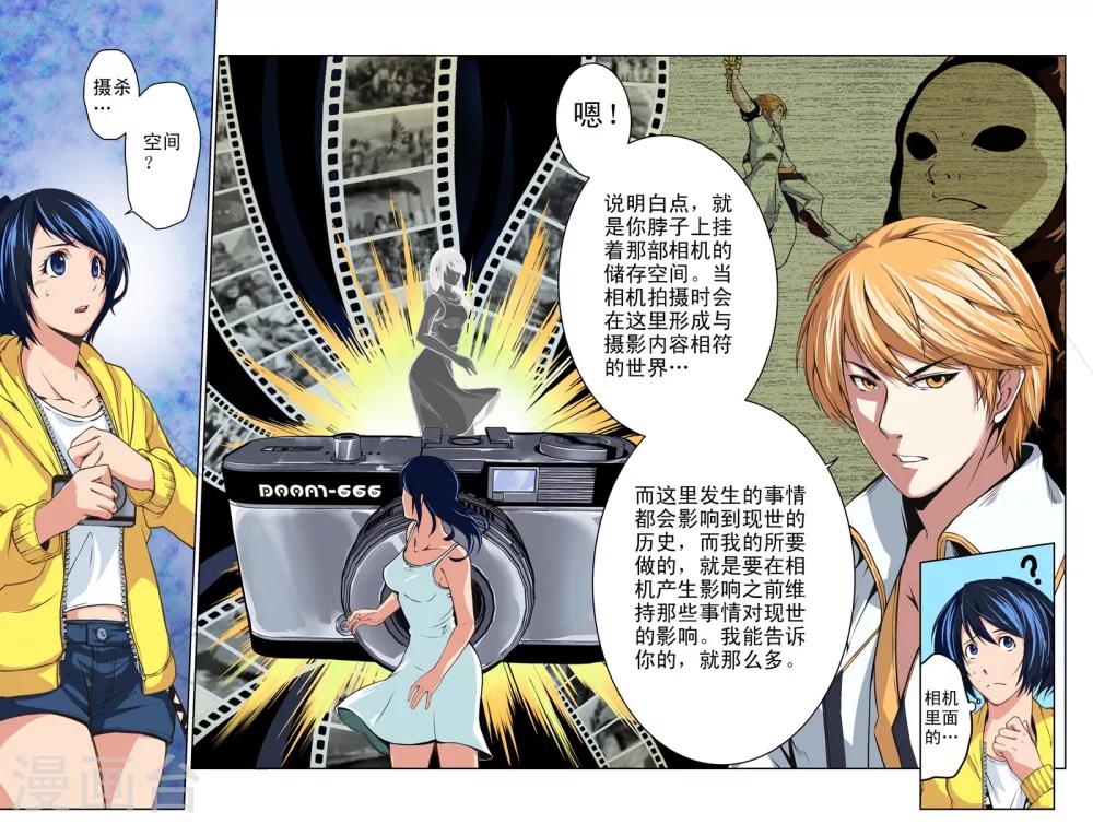 第3话 孤独的枪手(1)-第3话