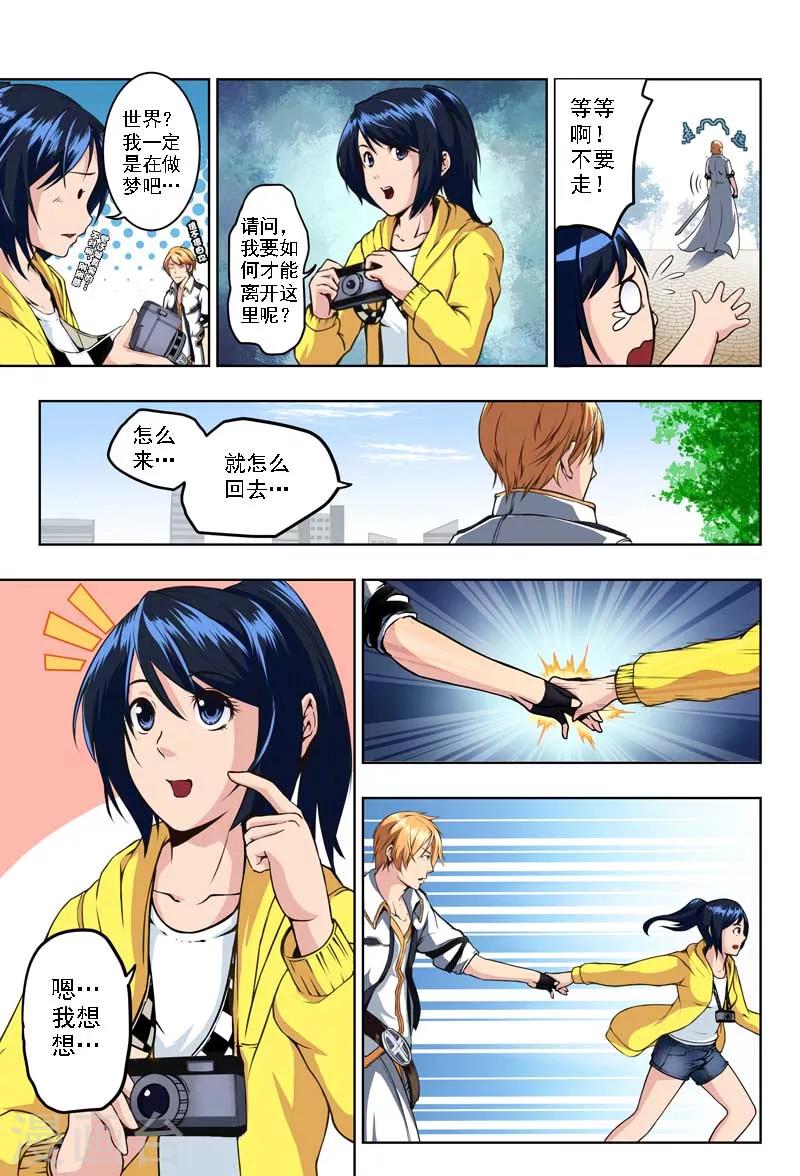 第3话 孤独的枪手(1)-第3话