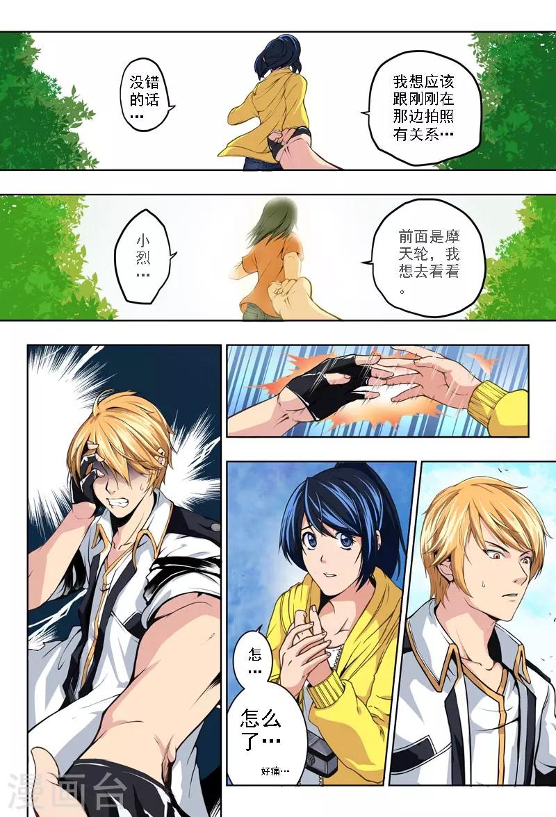 第3话 孤独的枪手(1)-第3话