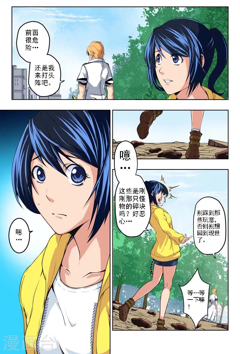 第3话 孤独的枪手(1)-第3话