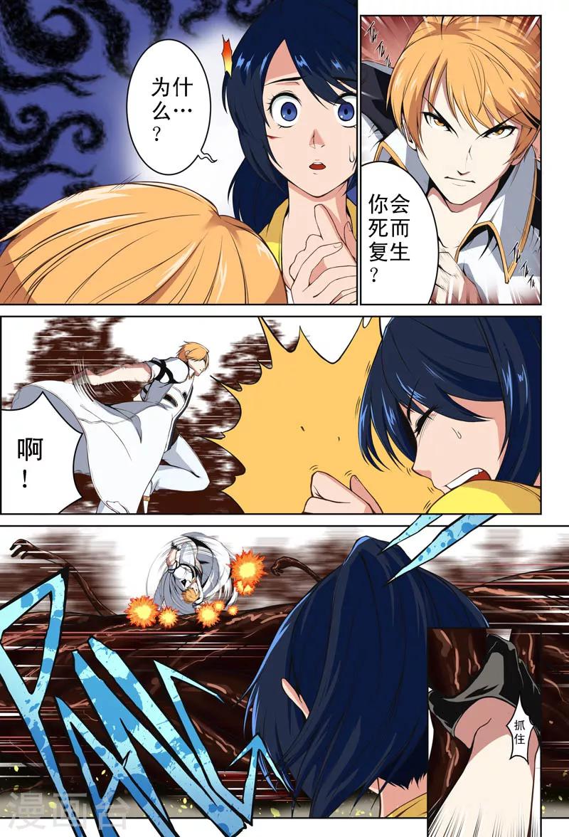 第5话 再会(1)-第5话