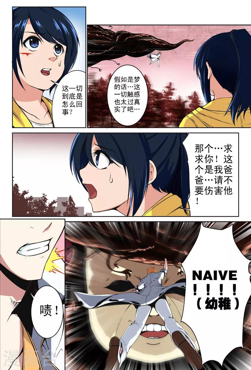 第5话 再会(1)-第5话