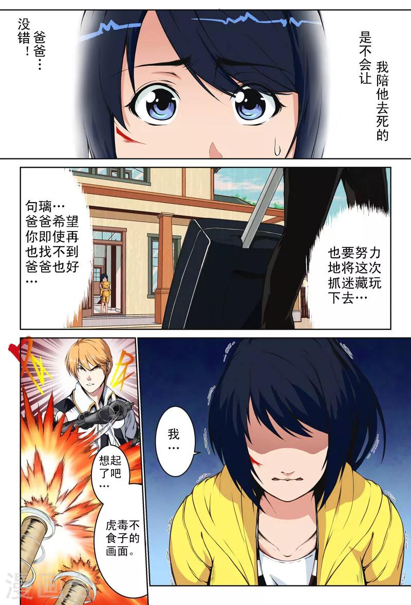 第5话 再会(1)-第5话