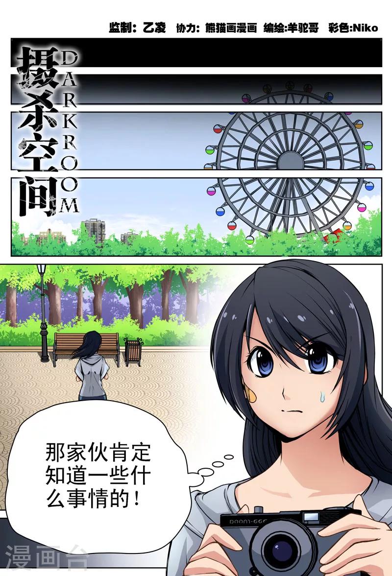 第9话 伤口(2)-第9话