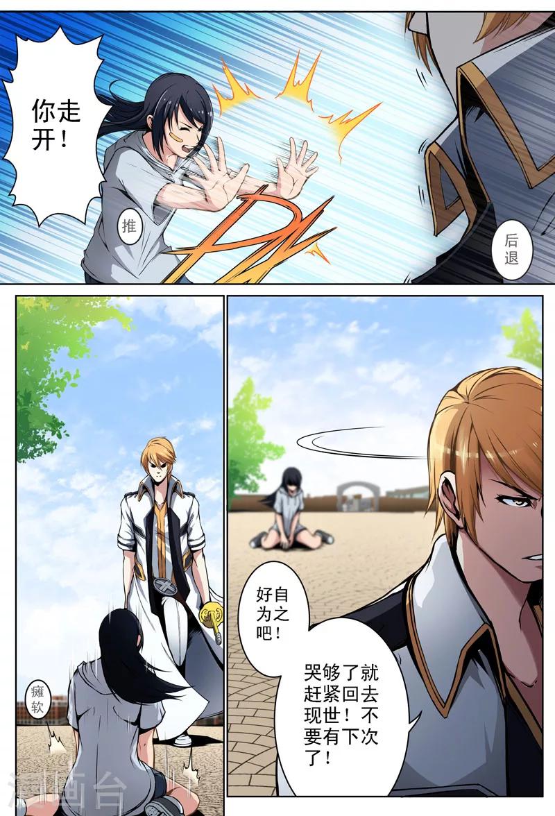 第9话 伤口(2)-第9话