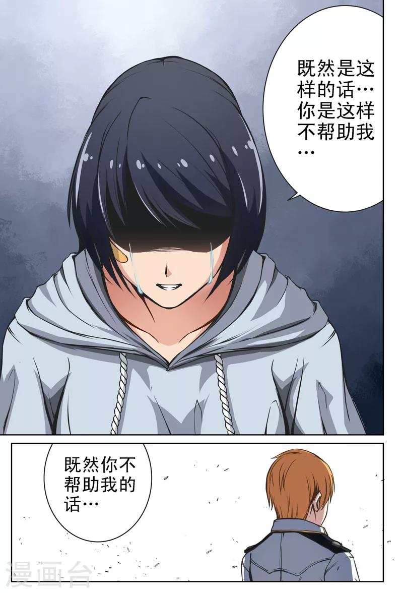 第9话 伤口(2)-第9话