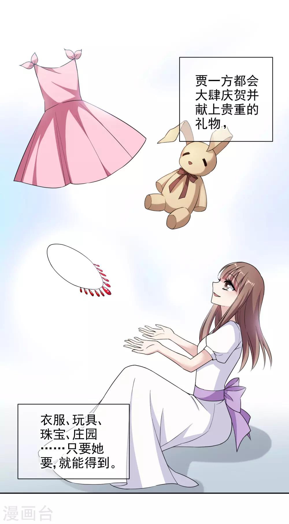 第9话1 身世揭秘-第15话