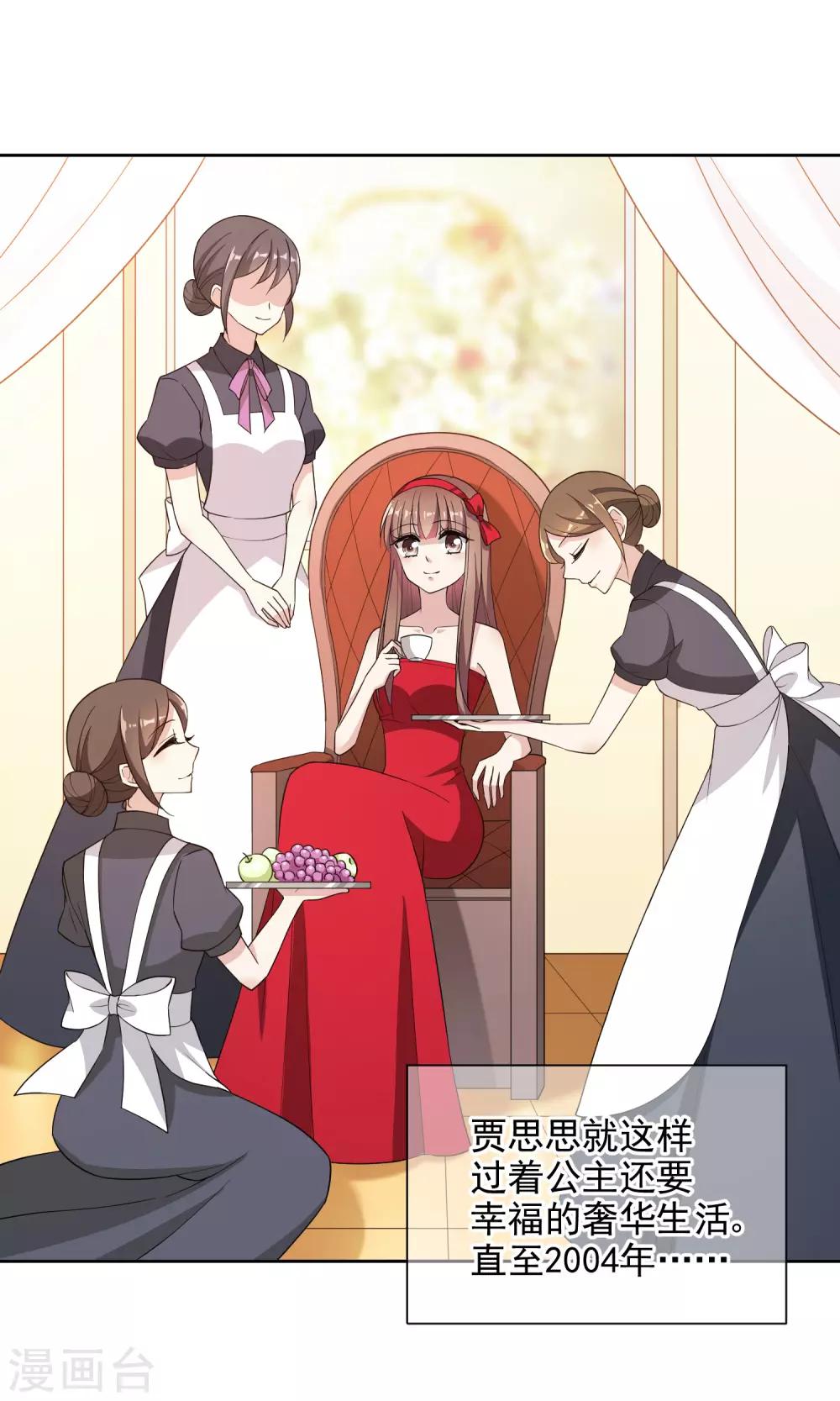 第9话1 身世揭秘-第15话