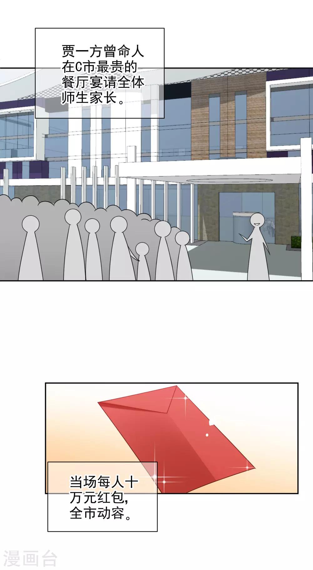 第9话1 身世揭秘-第15话