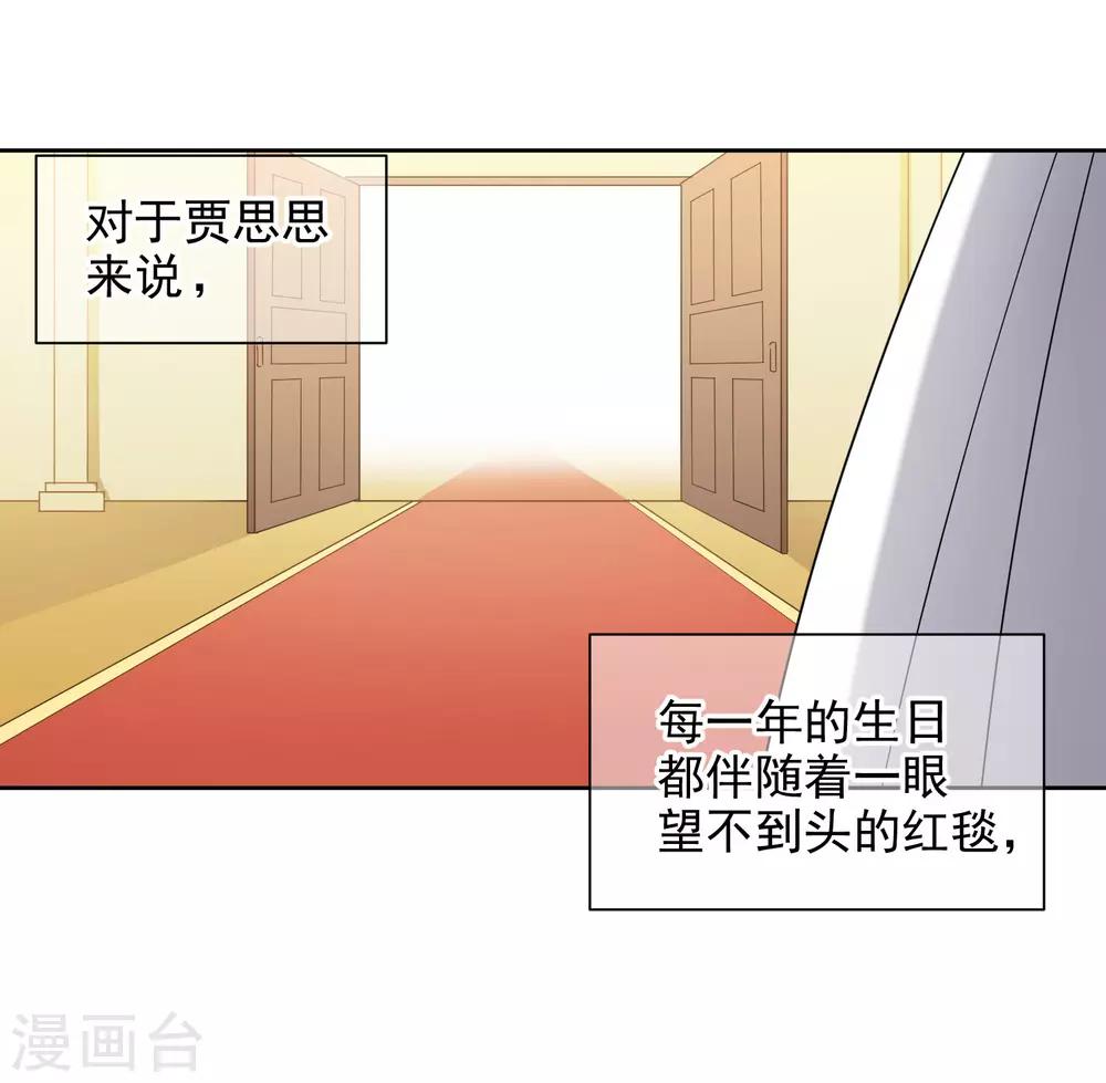 第9话1 身世揭秘-第15话