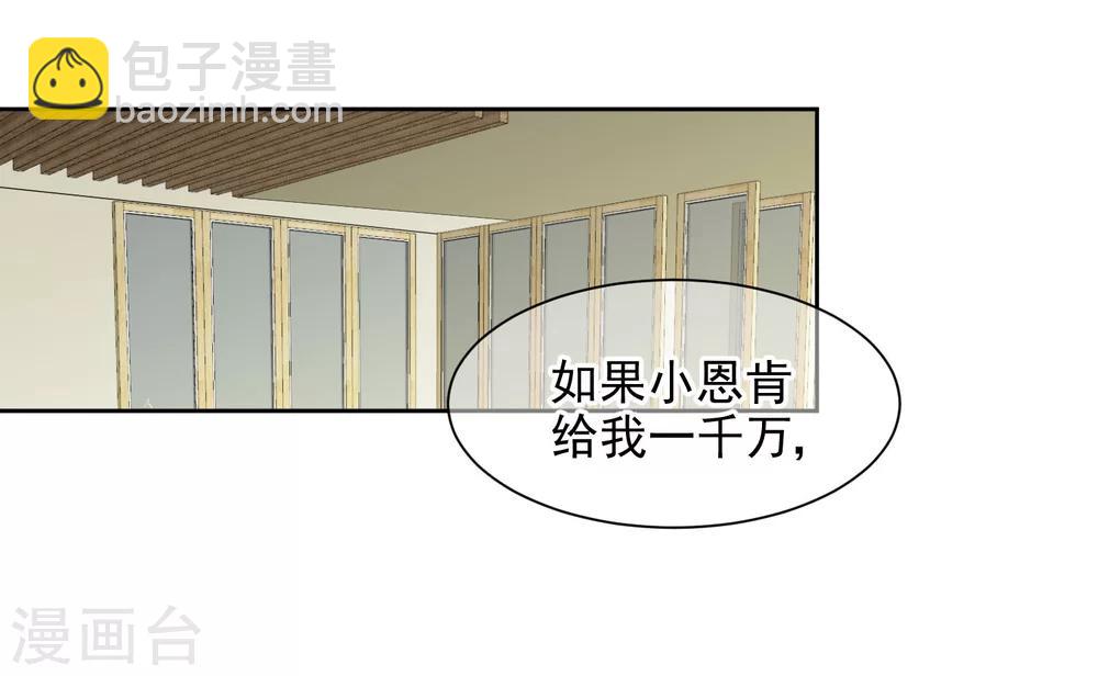 第10话1 去死吧-第17话