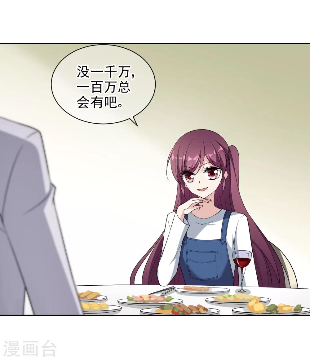 第10话1 去死吧-第17话