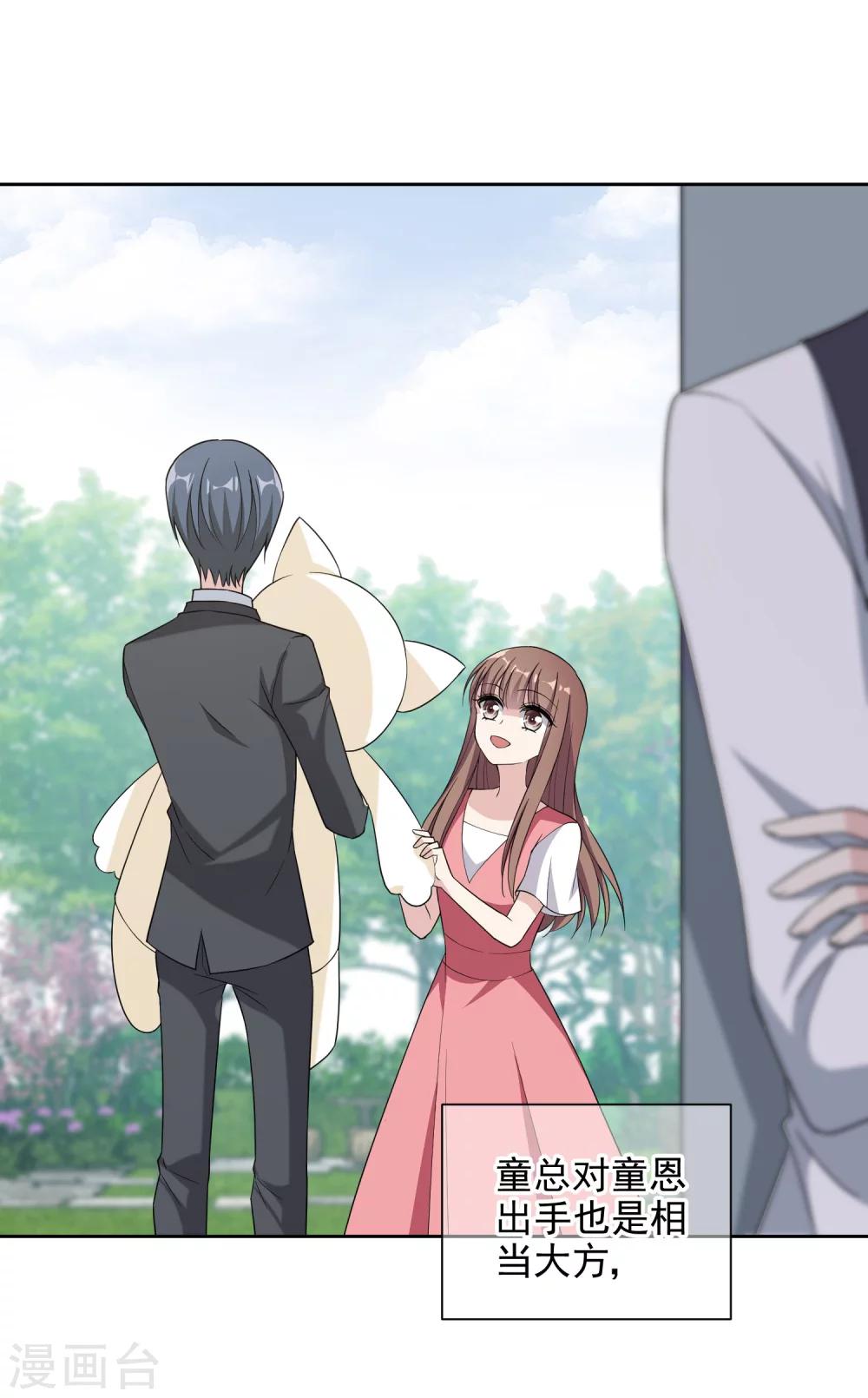 第11话1 身世后续-第19话