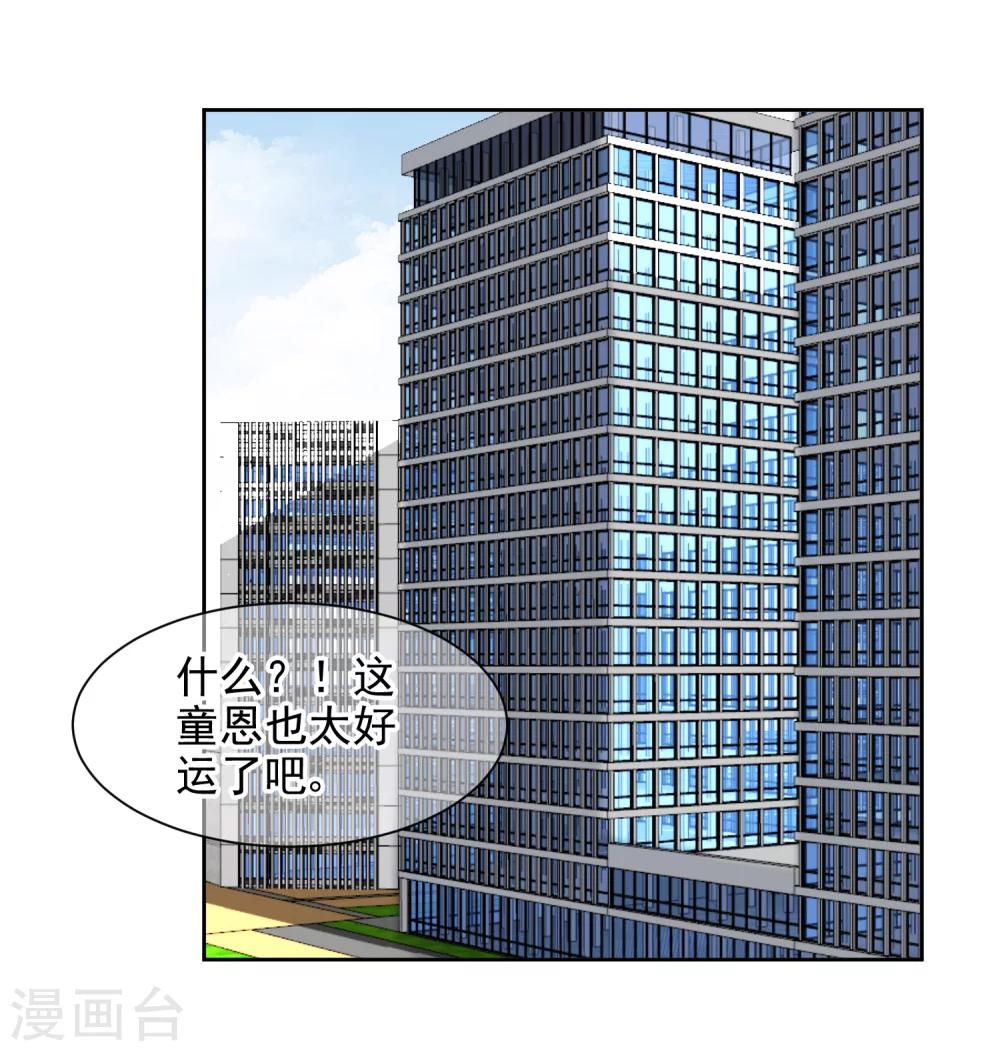 第11话1 身世后续-第19话