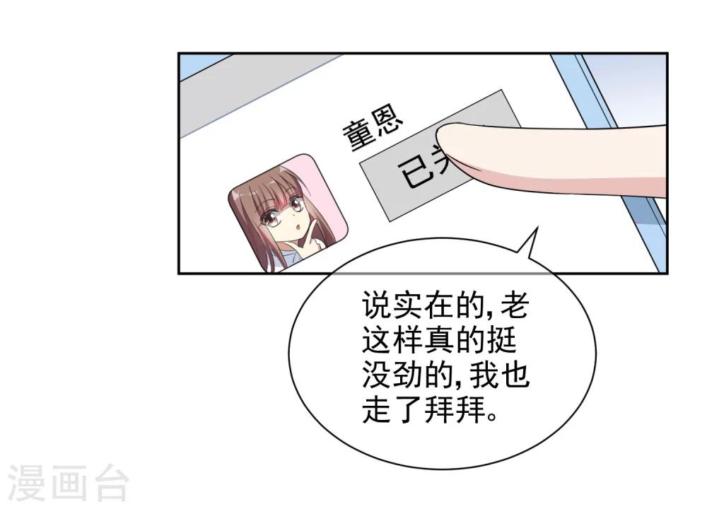 第11话1 身世后续-第19话