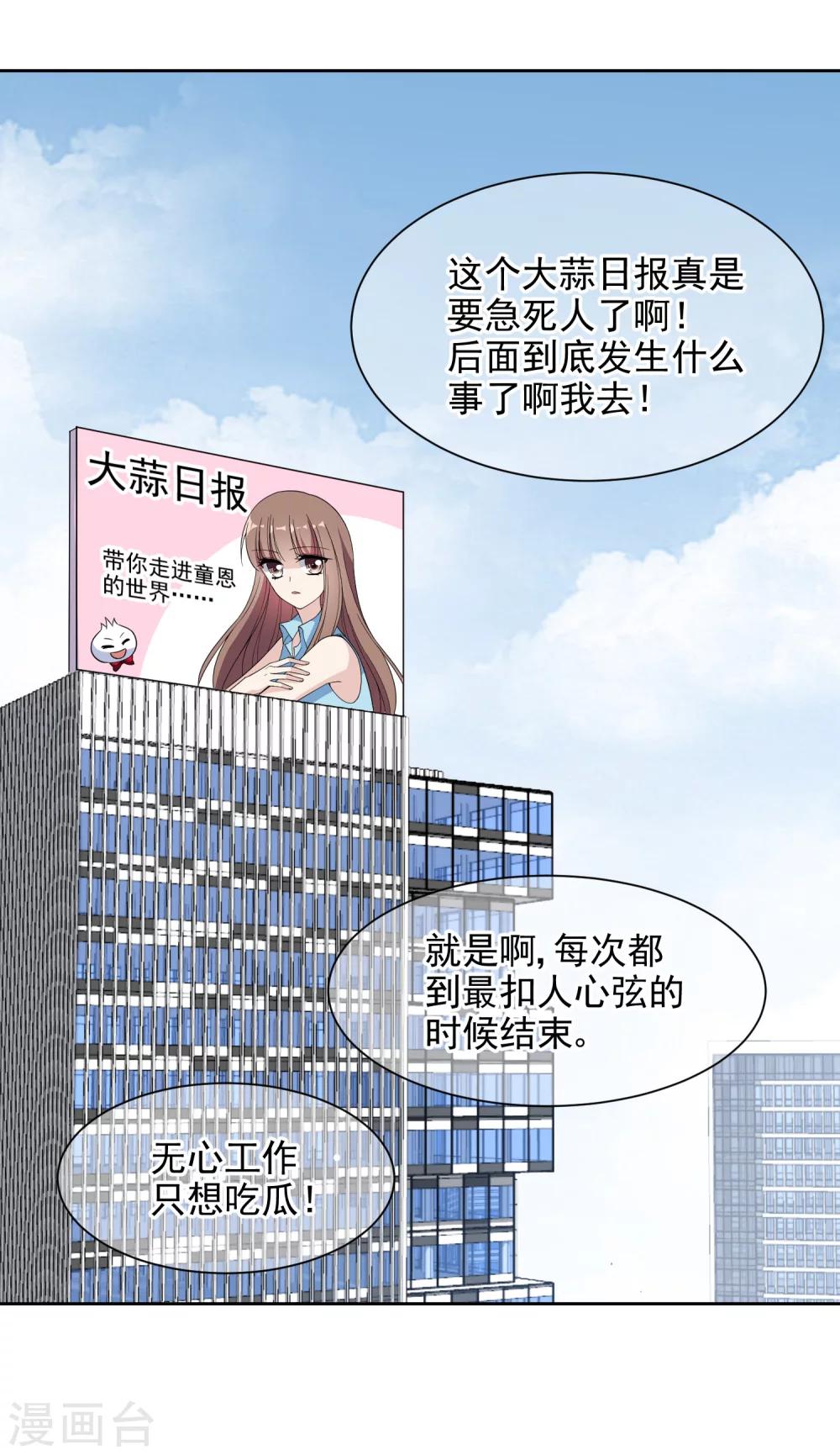 第11话1 身世后续-第19话