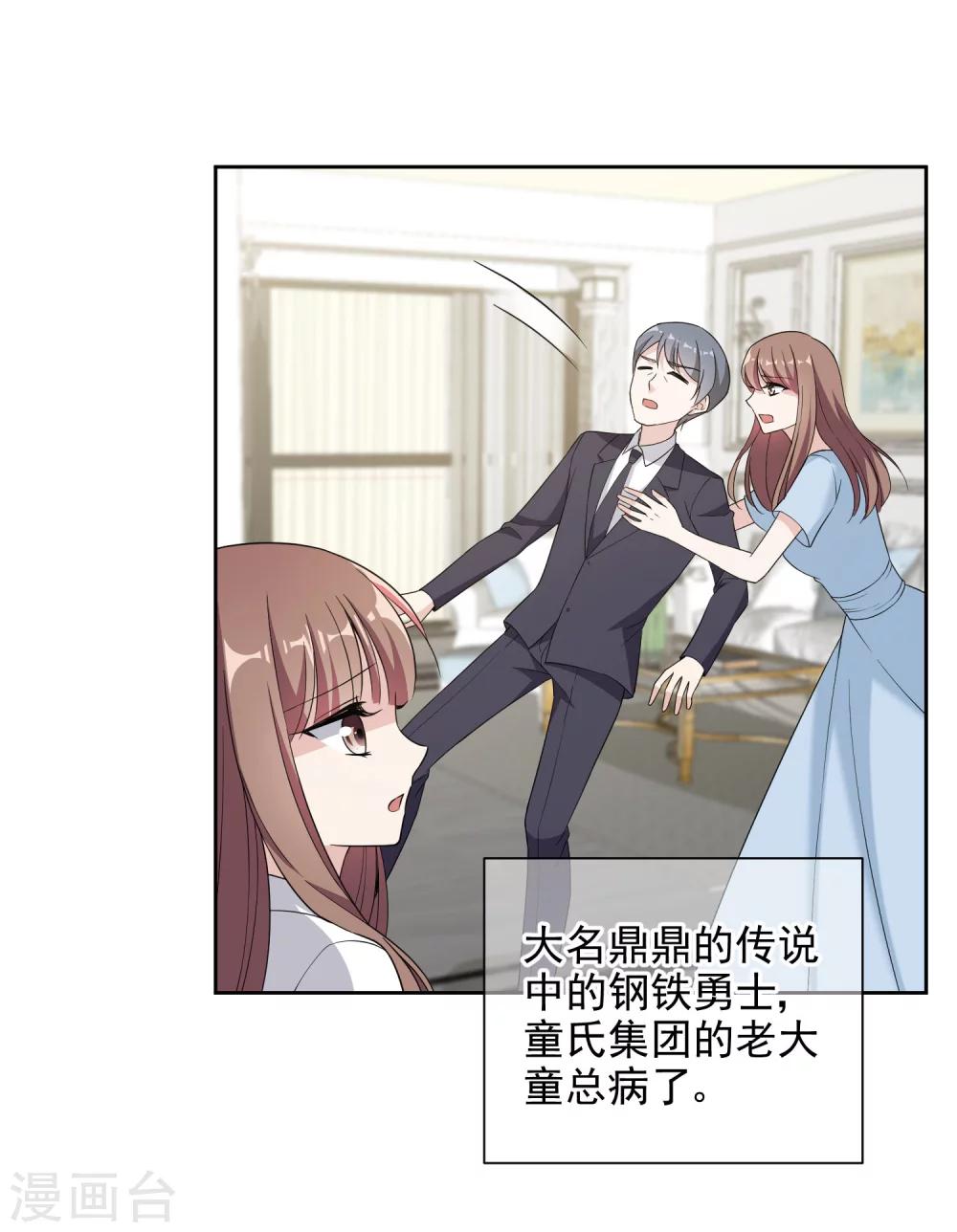 第11话1 身世后续-第19话