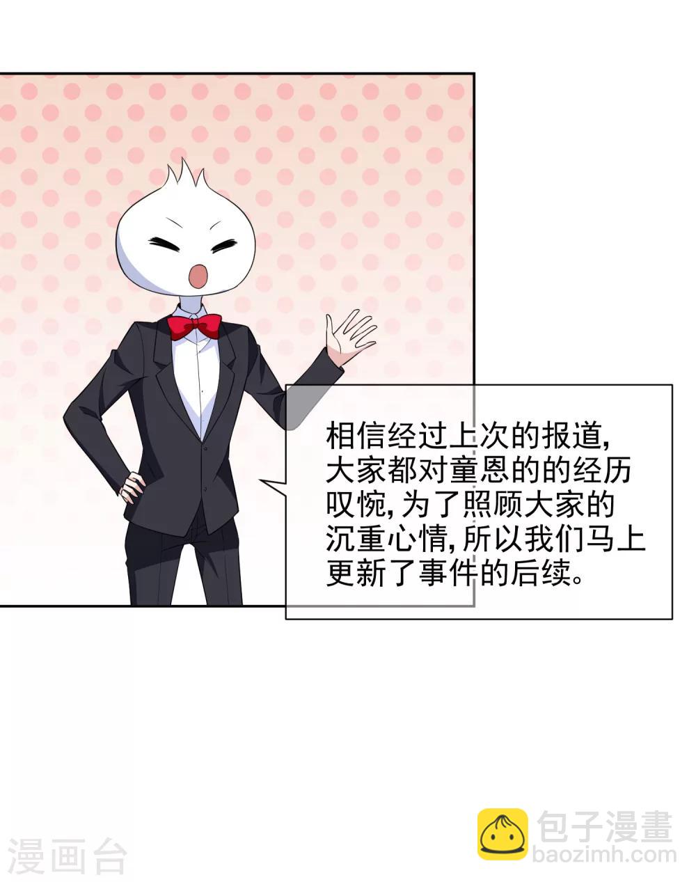 第11话1 身世后续-第19话