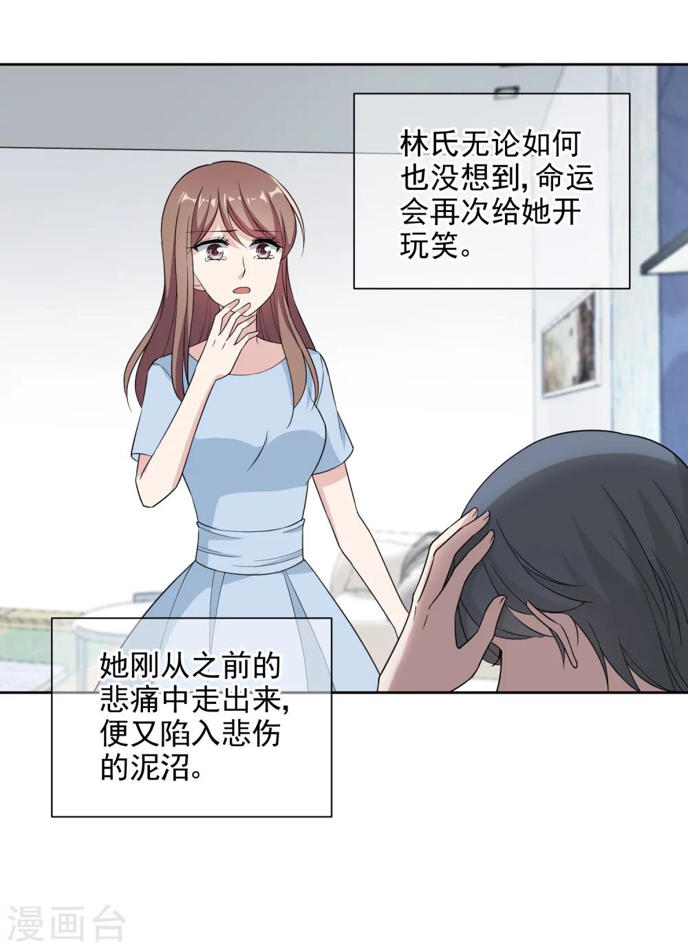 第11话1 身世后续-第19话