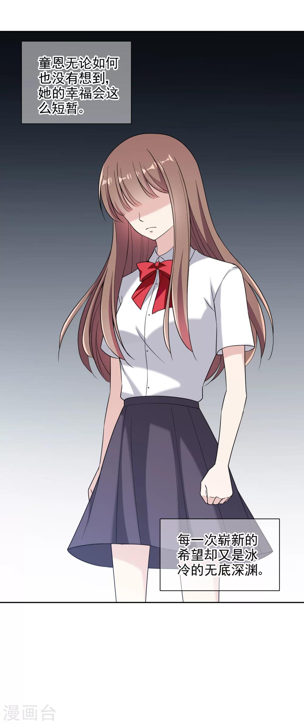 第11话1 身世后续-第19话