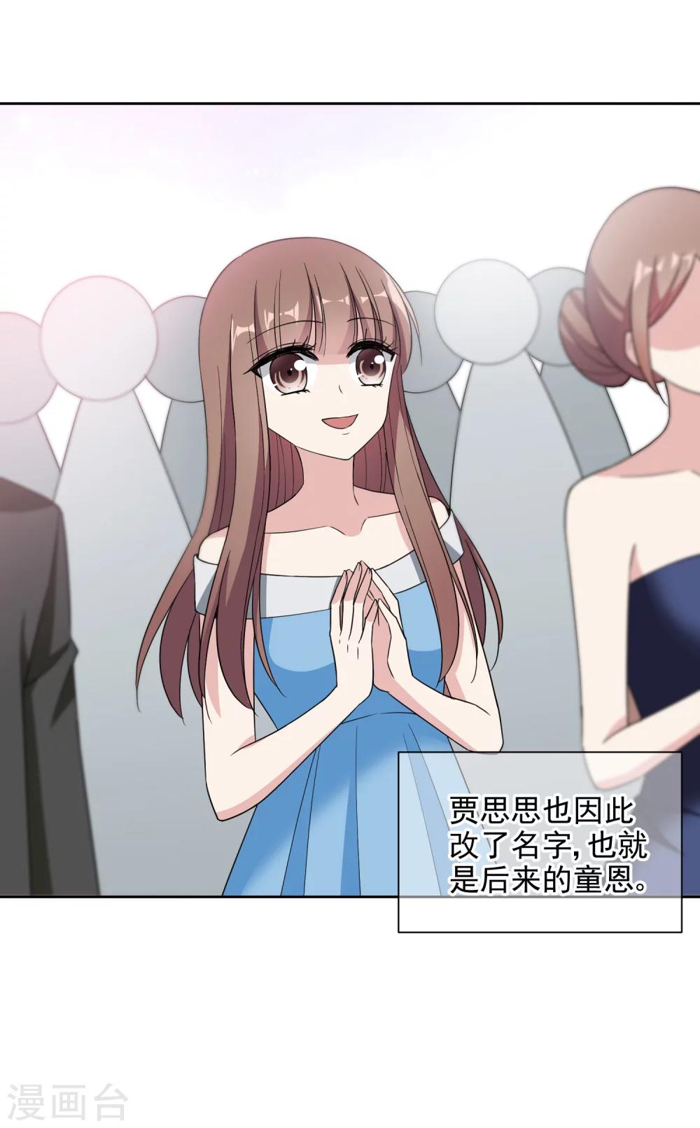 第11话1 身世后续-第19话