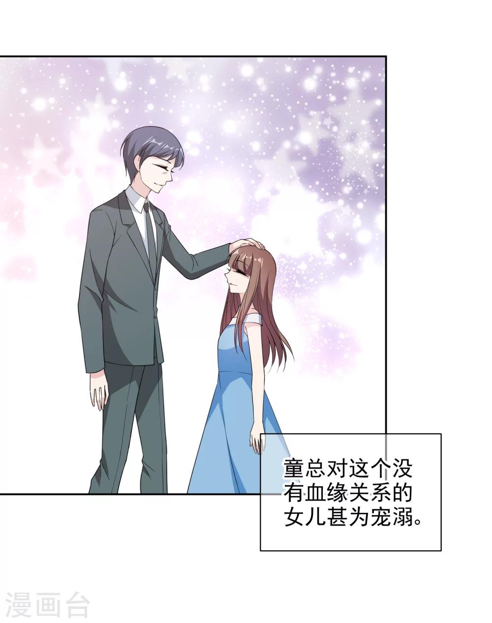 第11话1 身世后续-第19话