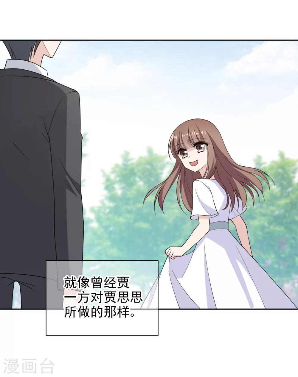 第11话1 身世后续-第19话