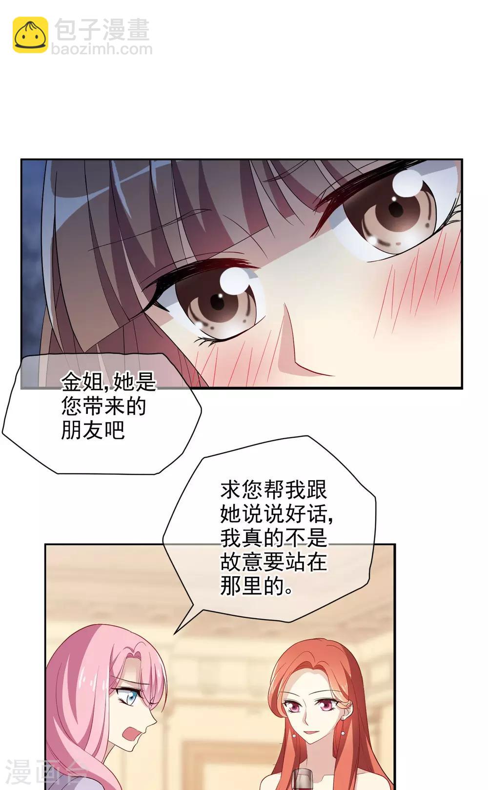 第2话 网红聚会-第3话