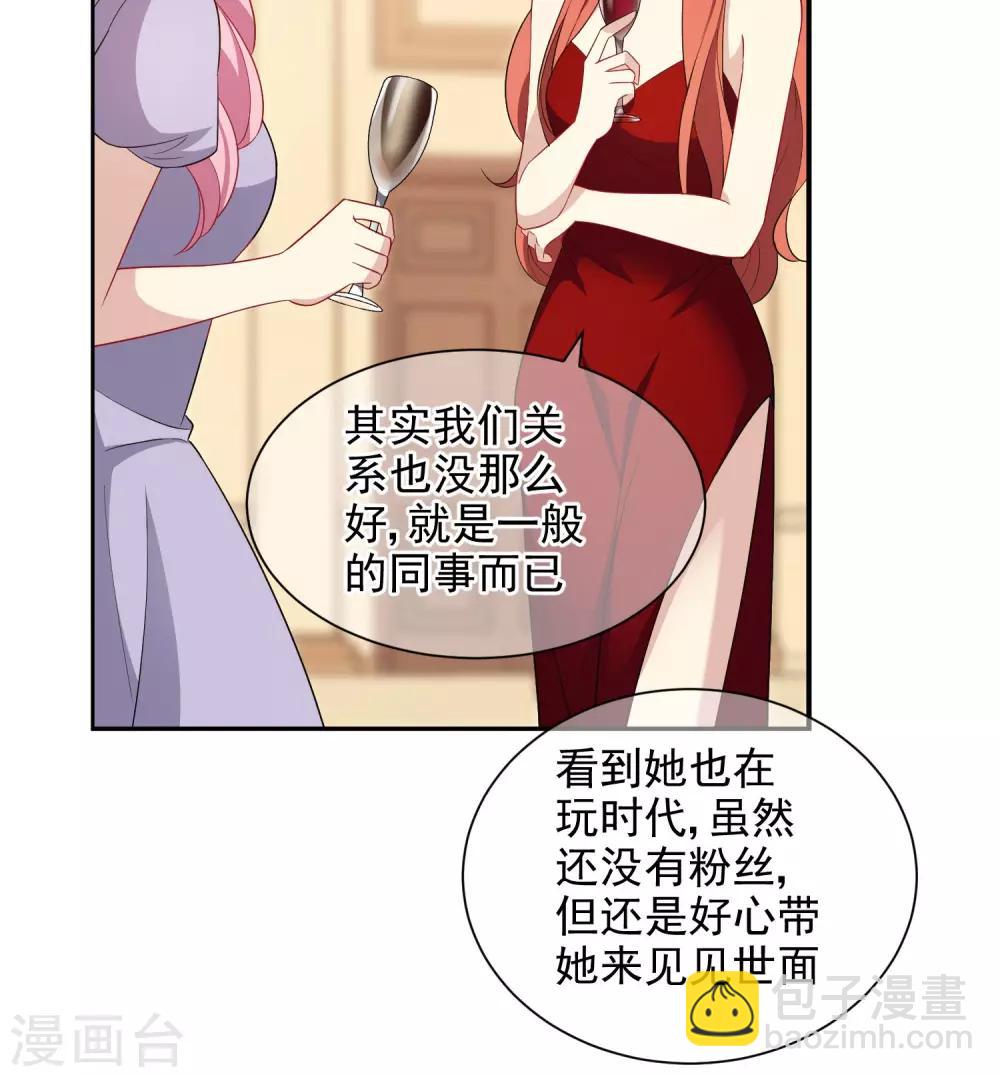 第2话 网红聚会-第3话