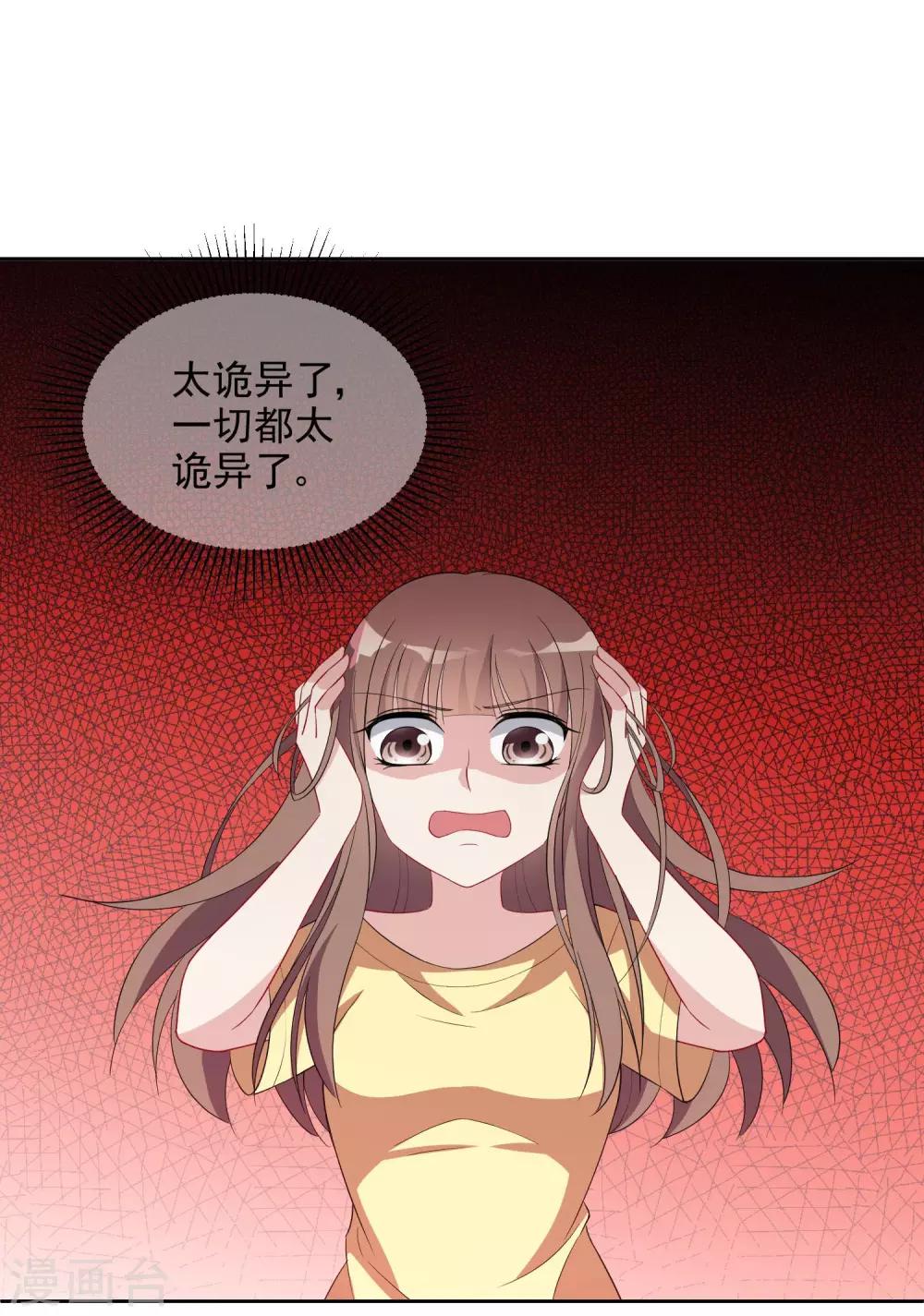 第2话 网红聚会-第3话