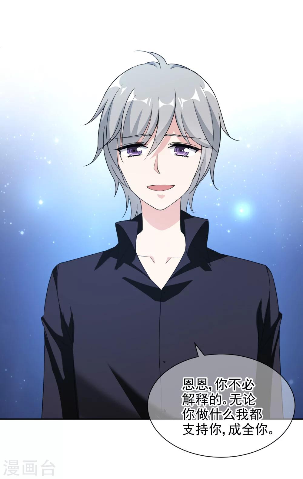 第12话 心碎分手-第21话