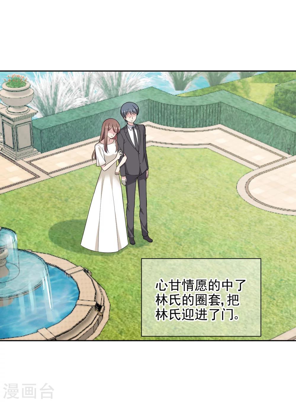 第13话2 赶出家门-第23话