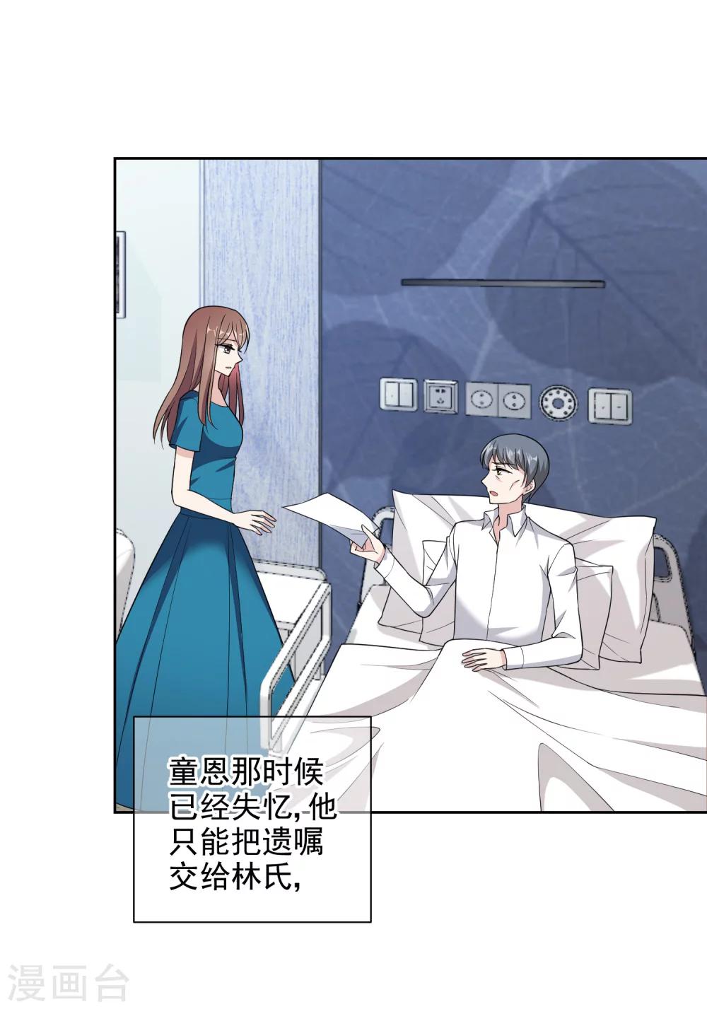 第13话2 赶出家门-第23话