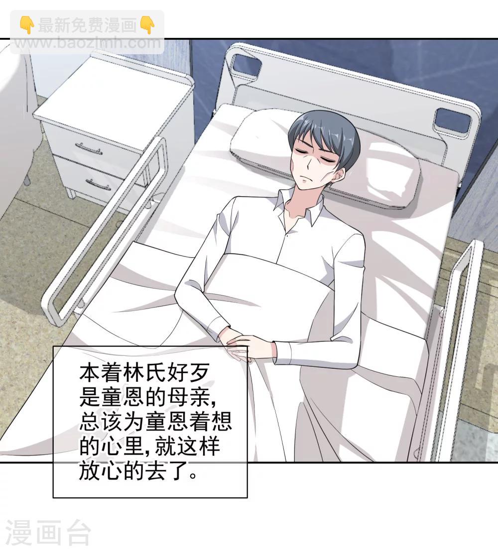 第13话2 赶出家门-第23话