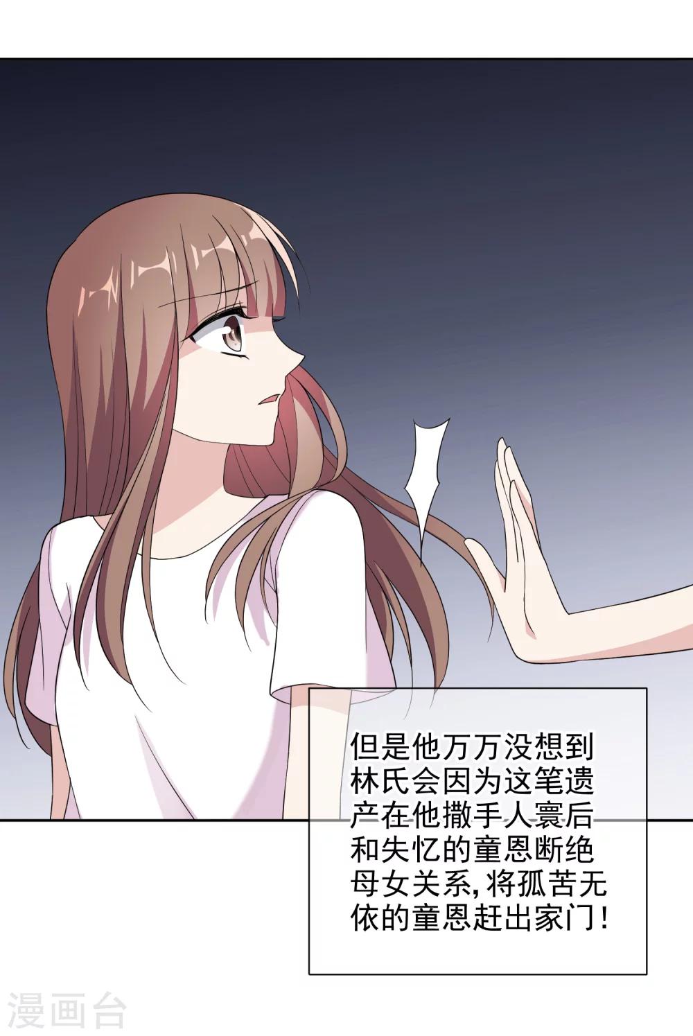 第13话2 赶出家门-第23话