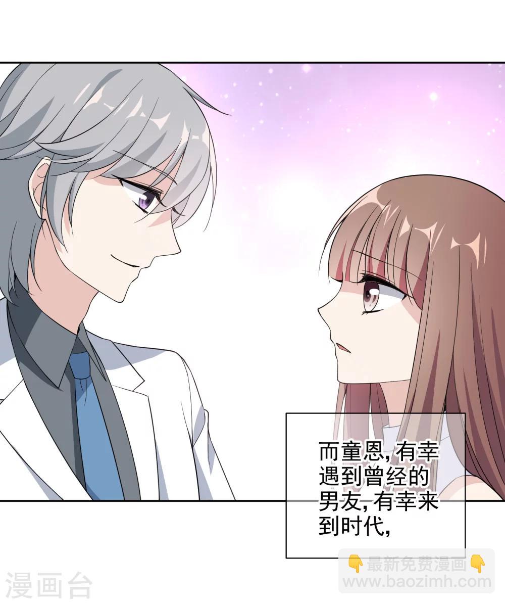 第13话2 赶出家门-第23话