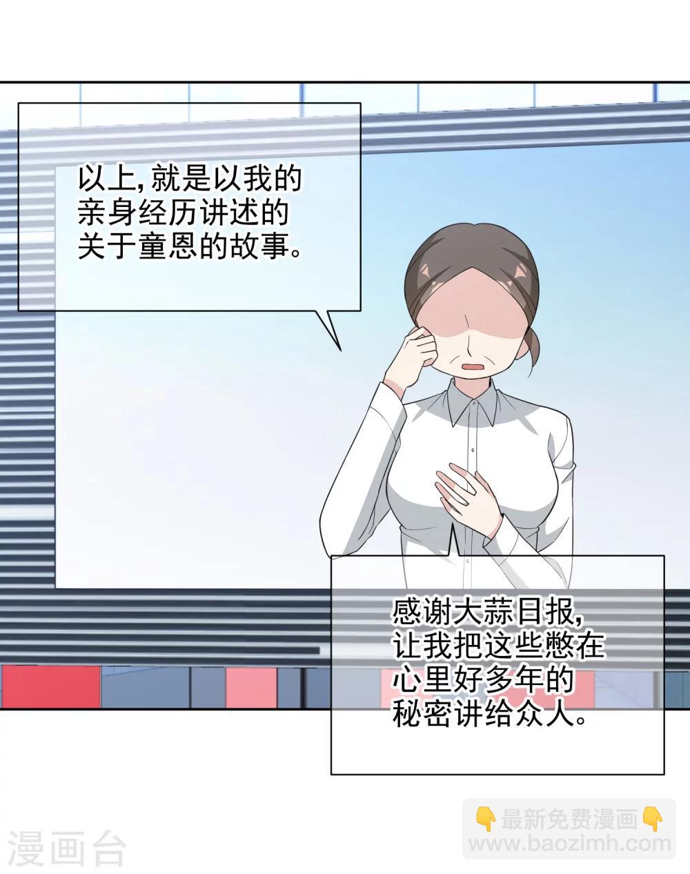 第13话2 赶出家门-第23话