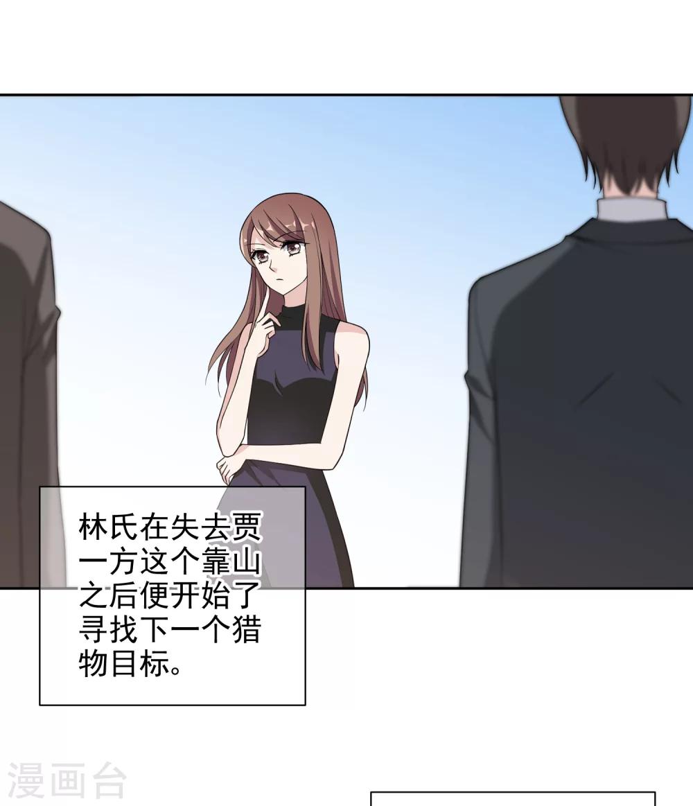 第13话2 赶出家门-第23话