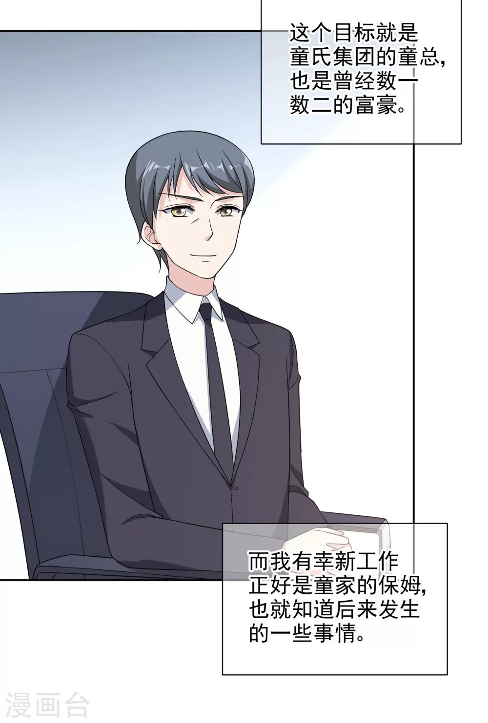 第13话2 赶出家门-第23话