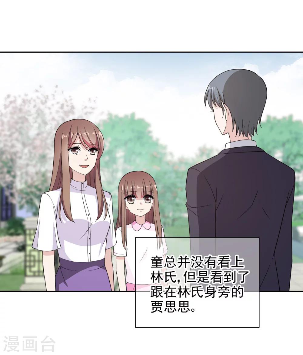 第13话2 赶出家门-第23话