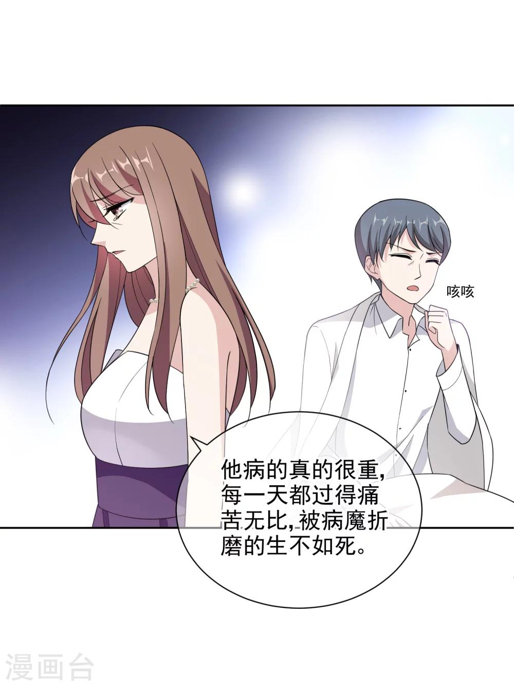 第14话2 她是个妖孽-第25话