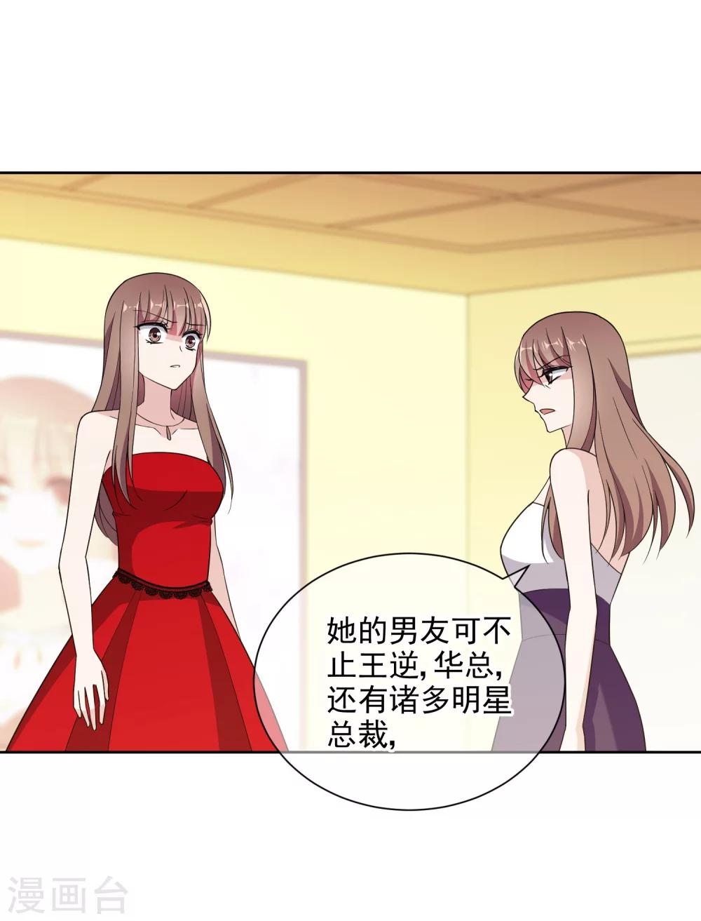 第14话2 她是个妖孽-第25话