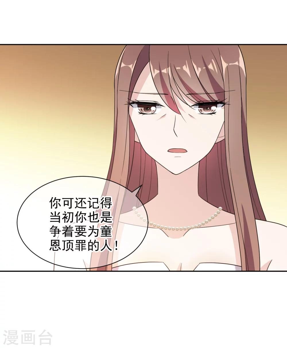 第14话2 她是个妖孽-第25话