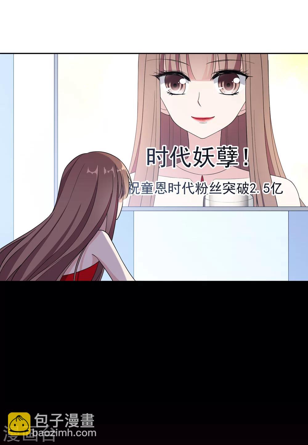 第14话2 她是个妖孽-第25话