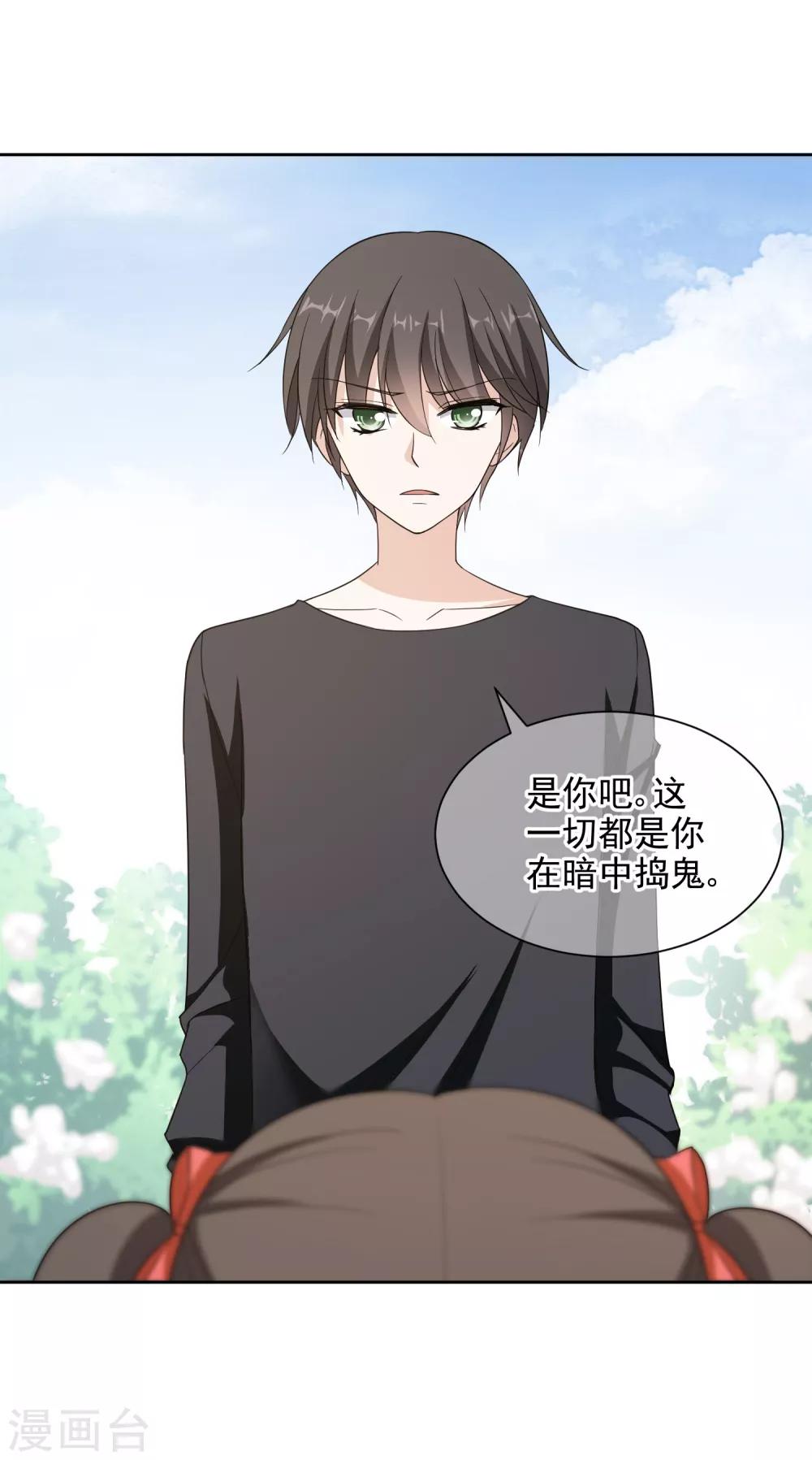 第15话2 揭露真相-第27话