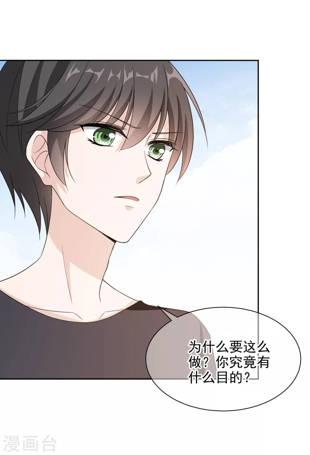 第15话2 揭露真相-第27话