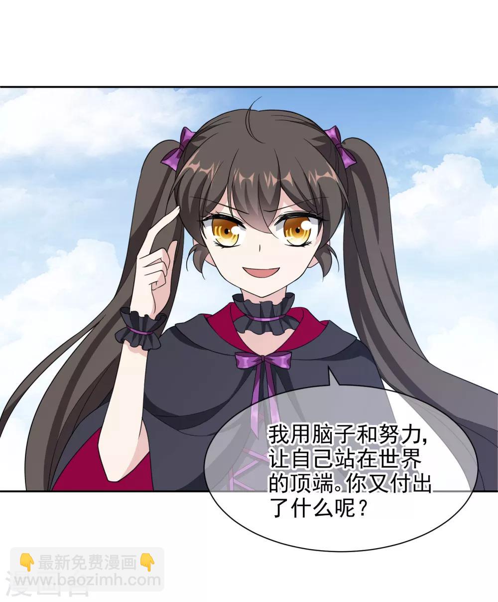 第15话2 揭露真相-第27话