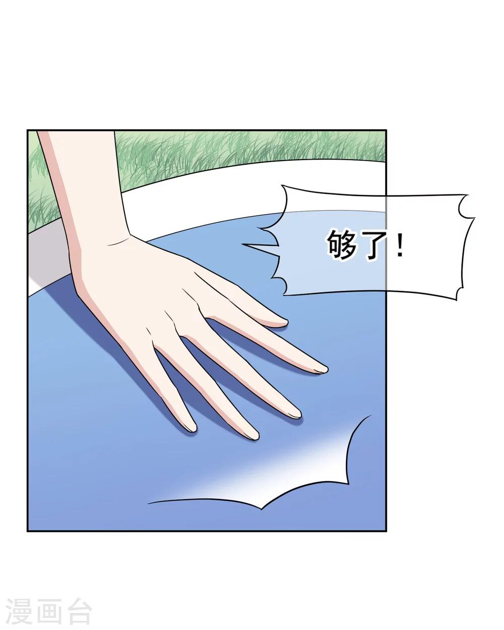 第17话1 真正的妖孽-第29话