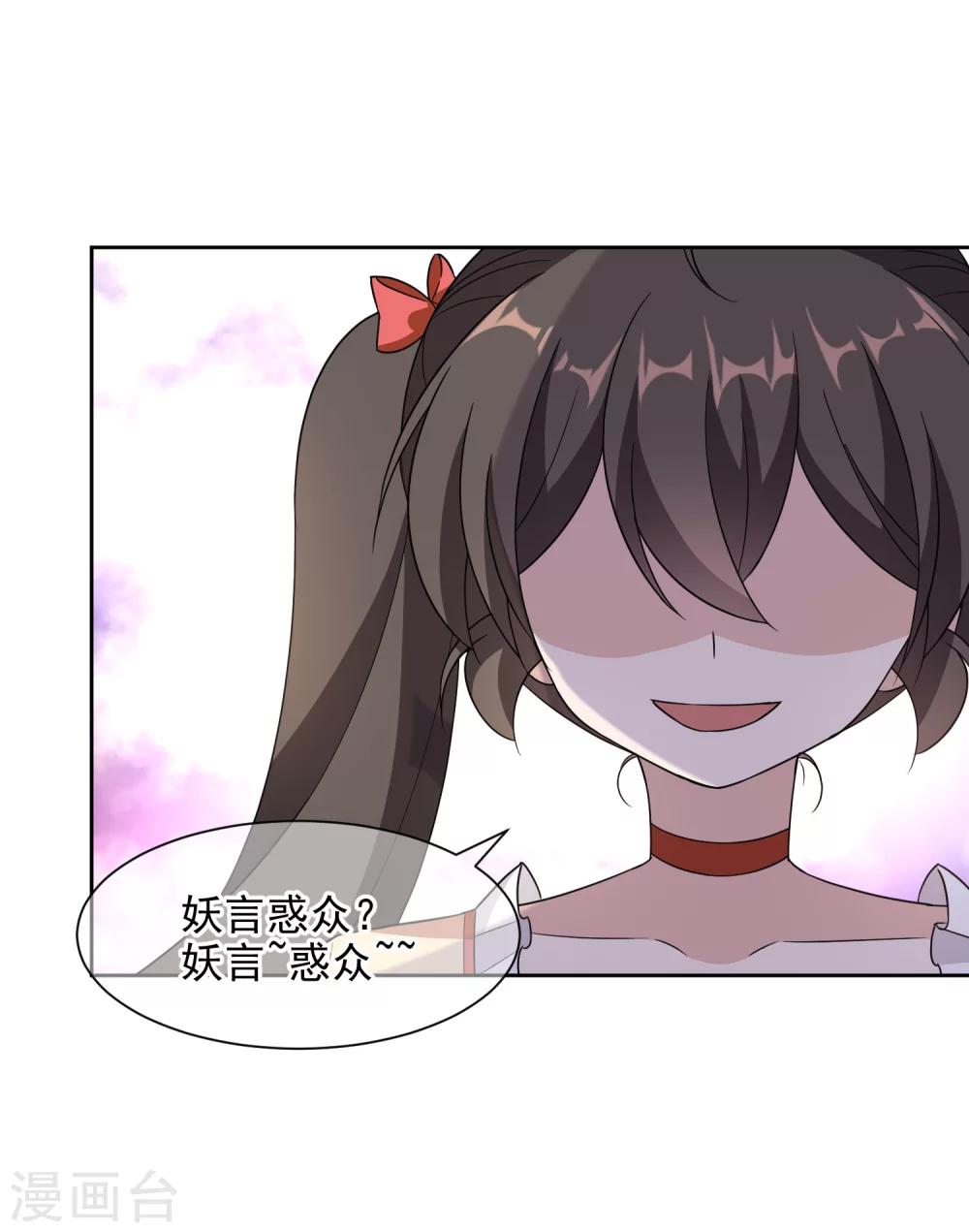 第17话1 真正的妖孽-第29话